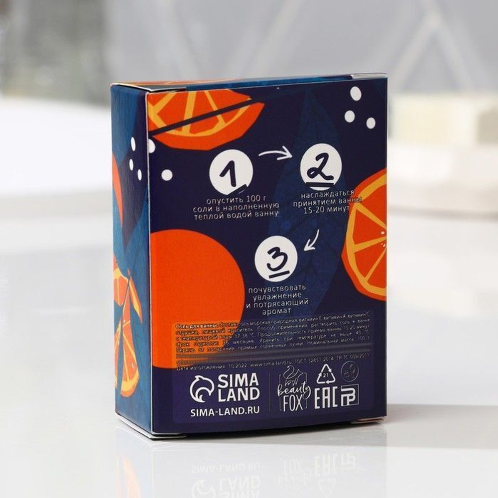 Соль для ванны «Яркий апельсин» - 100 гр. (Цвет: не задано)