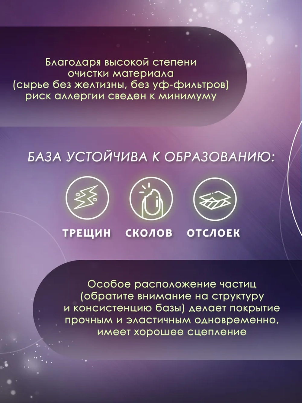 База для ногтей Di-base