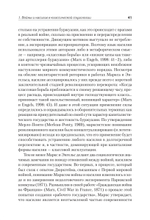 Война и общество Социология насилия