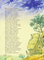 Конек-горбунок (ил. И. Егунова)