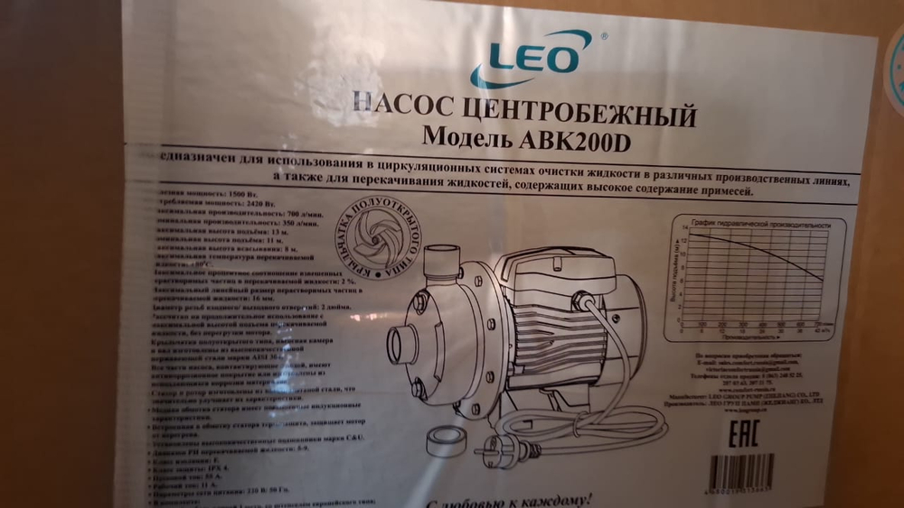 Насос LEO модель ABK200D центробежный