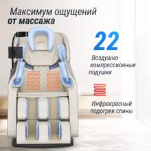 Массажное кресло UNIX Амелия / Amelia бежевый