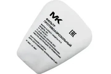 Предфильтр МК202 Р2 R (цена указана за 1шт!!! в упаковке 2шт)