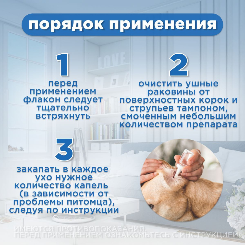 Отидез Форте ПЧЕЛОДАР, для собак и кошек, ушные капли, 15 мл. Бензокаин.
