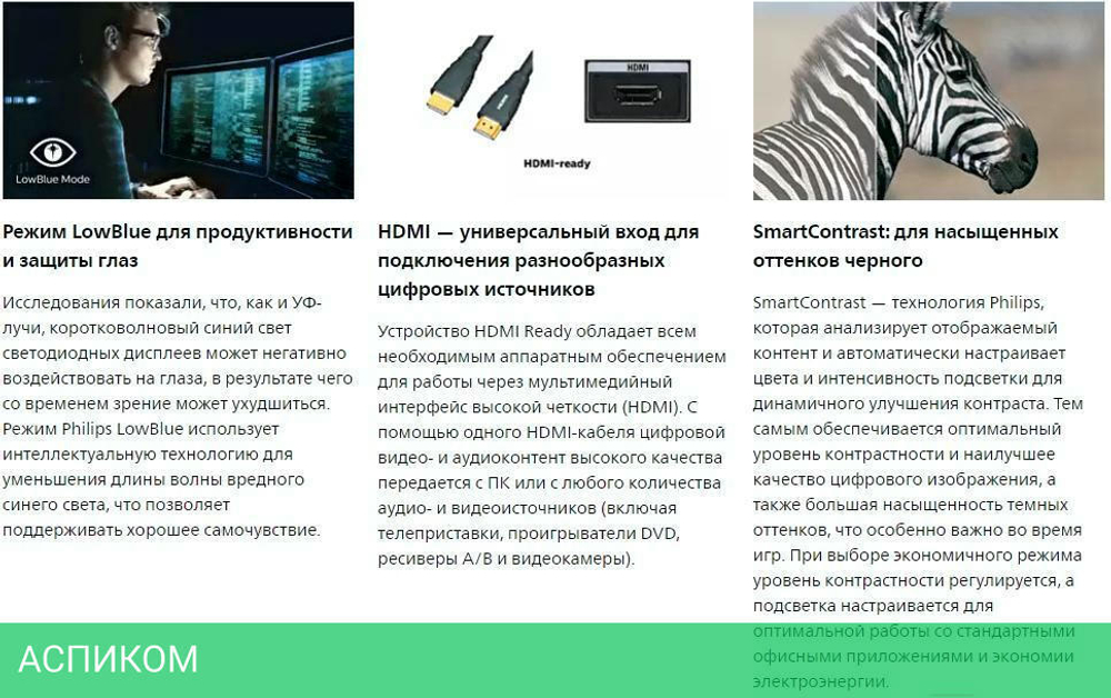 Монитор Philips 245E1S/01