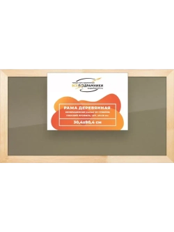 Деревянная рама 30x80 для постера и фотографий сеч. 40x18