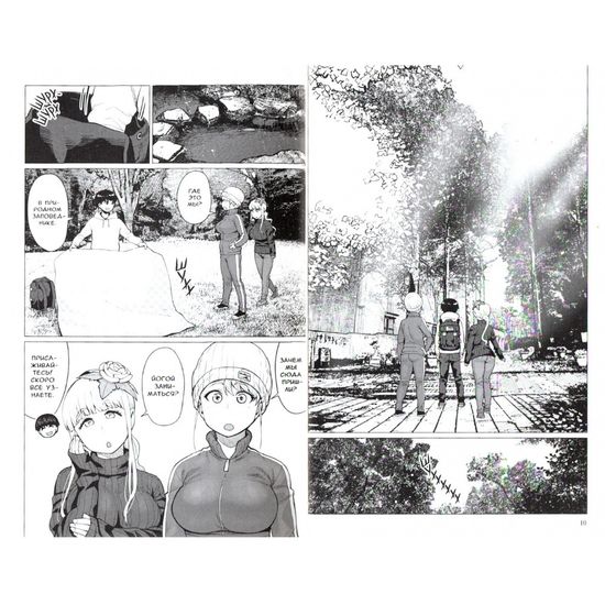 Манга Эльф не может похудеть, том 3