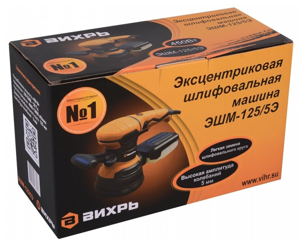 Эксцентриковая шлифовальная машина ВИХРЬ ЭШМ-125/5Э