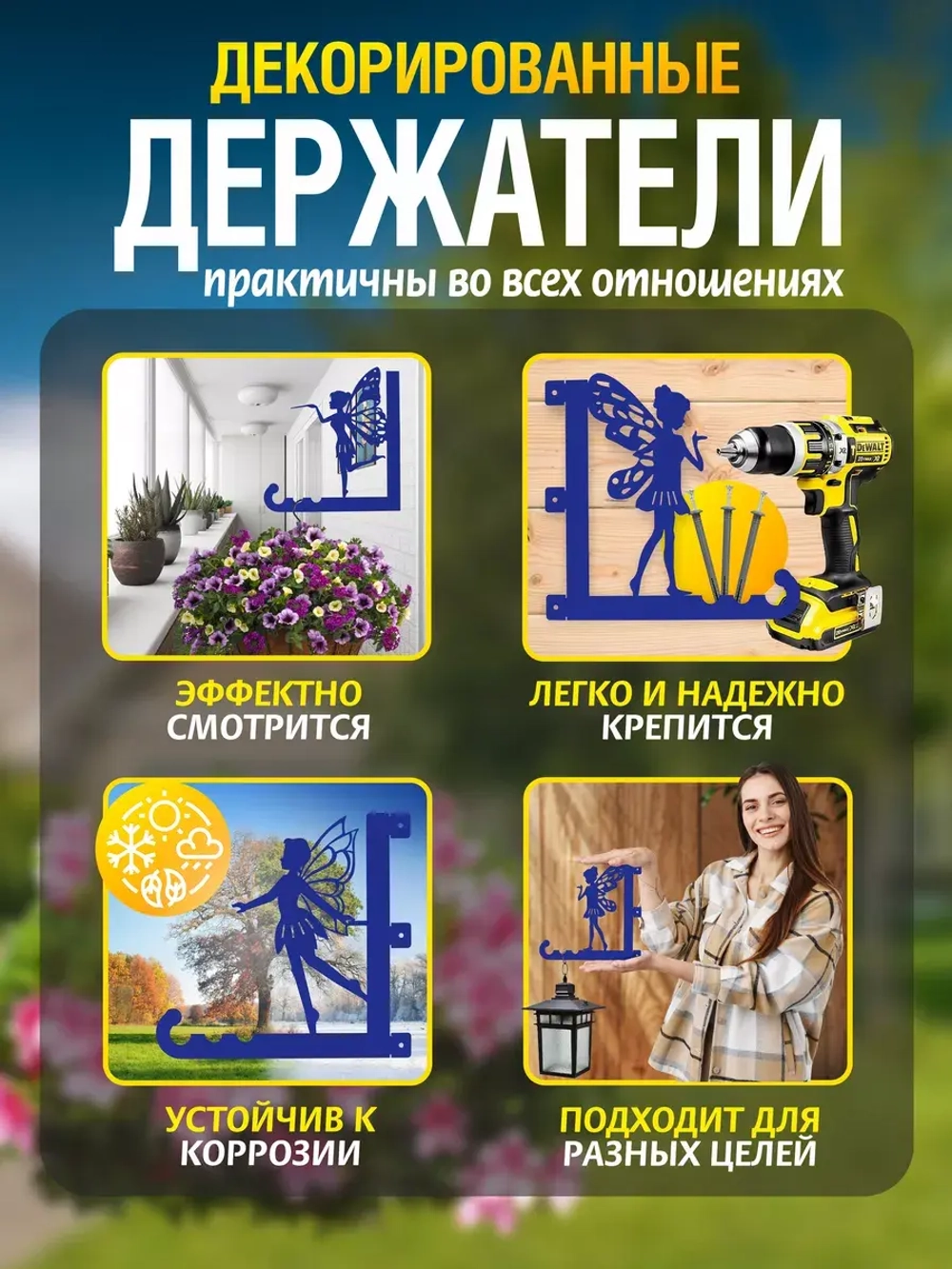 Кронштейны для кашпо Феи-3 шт синие