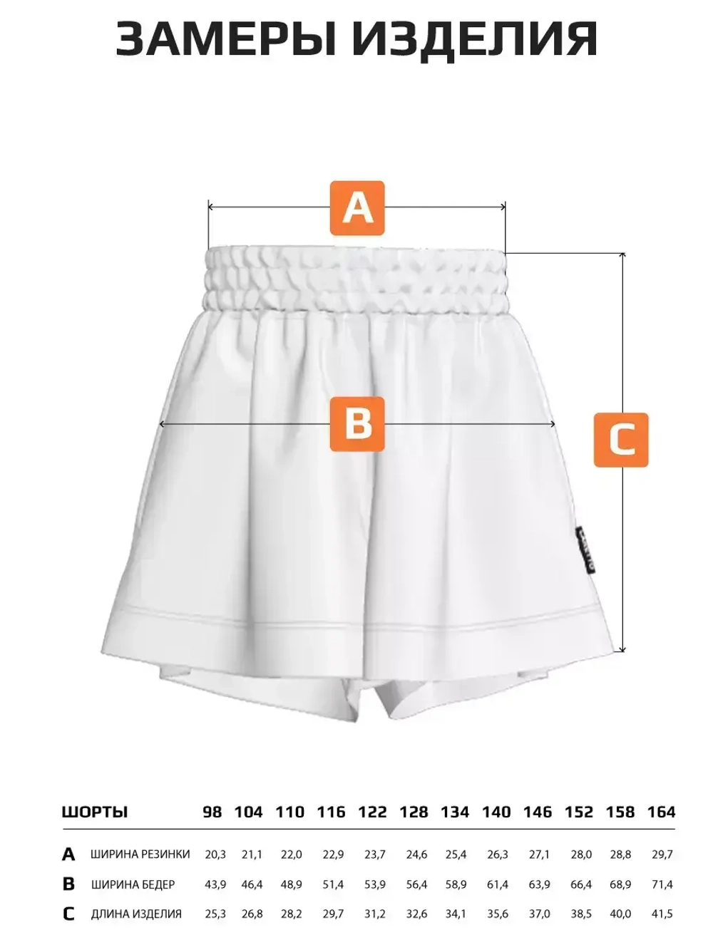 Шорты юбка для девочки в школу