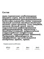 Вафли без сахара овсяные с молоком для диабетиков