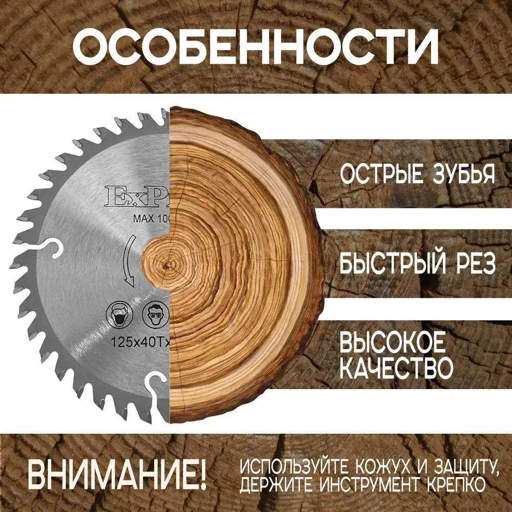 Диск пильный 125 x 1.8 x 22, 23; 40 зуб.