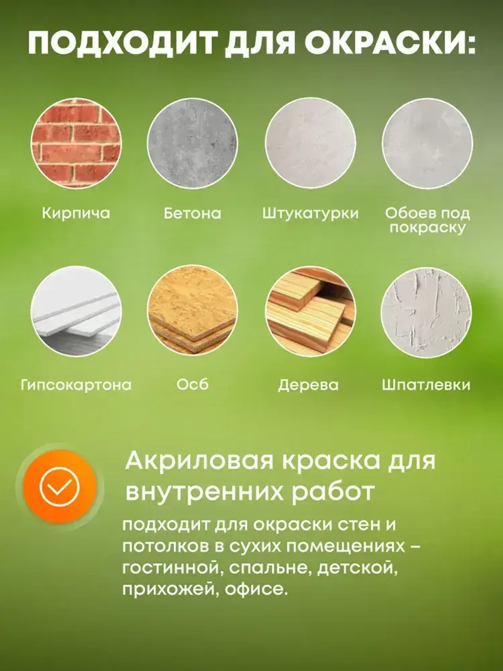 Краска для стен и потолков 14 кг супербелая AKRIMAX акриловая, быстросохнущая, для внутренних работ, матовое покрытие, белый