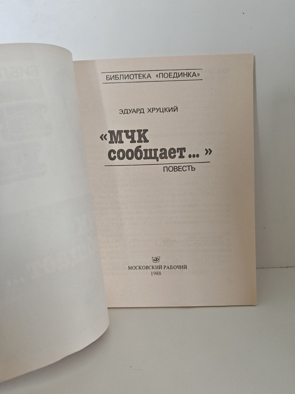 МЧК сообщает