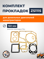 C117-ZS1115-RT (2)