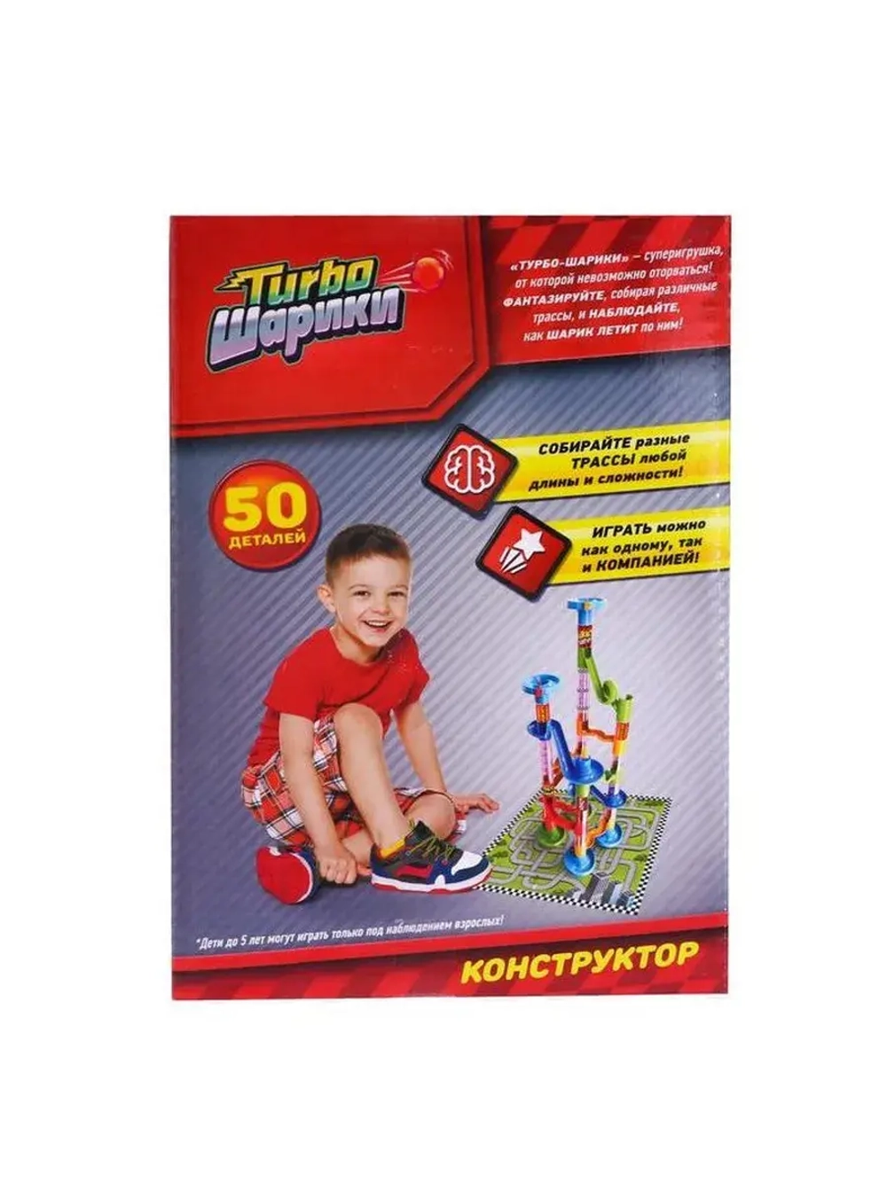 Конструктор «Turbo шарики», 50 деталей