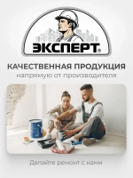 ЭКСПЕРТ, Краска для разметки дорог АК-511 серая, 20 кг