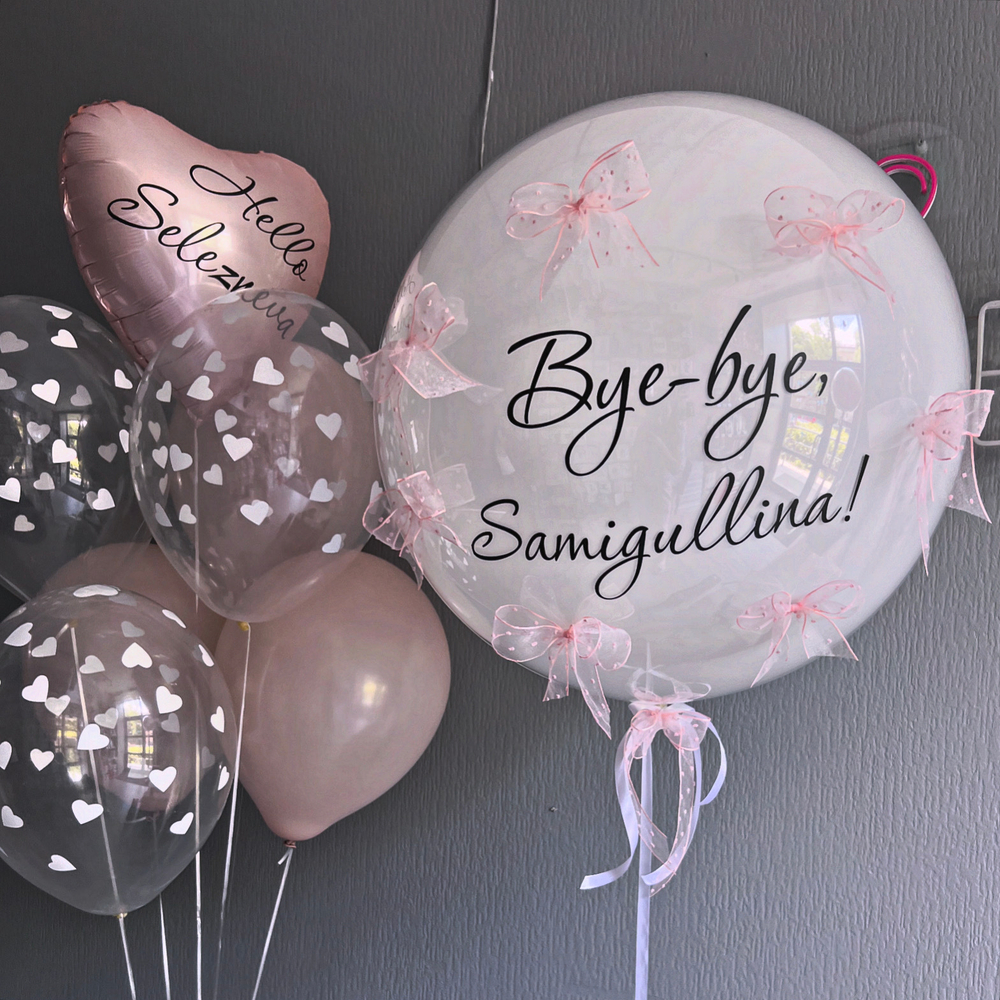 Набор Шаров на девичник №14