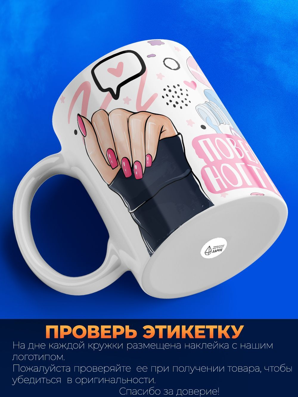 Кружка мастеру маникюра, глянцевая, 330мл, 1шт