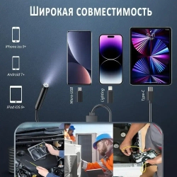 эндоскоп автомобильный с двумя камерами, диаметр 7,9 mm,С 8 регулируемыми LED лампами, камера 1920 HD, 2 метра полужёсткого кабеля, подходит для iOS и Android ,эндоскоп для смартфона с подсветкой