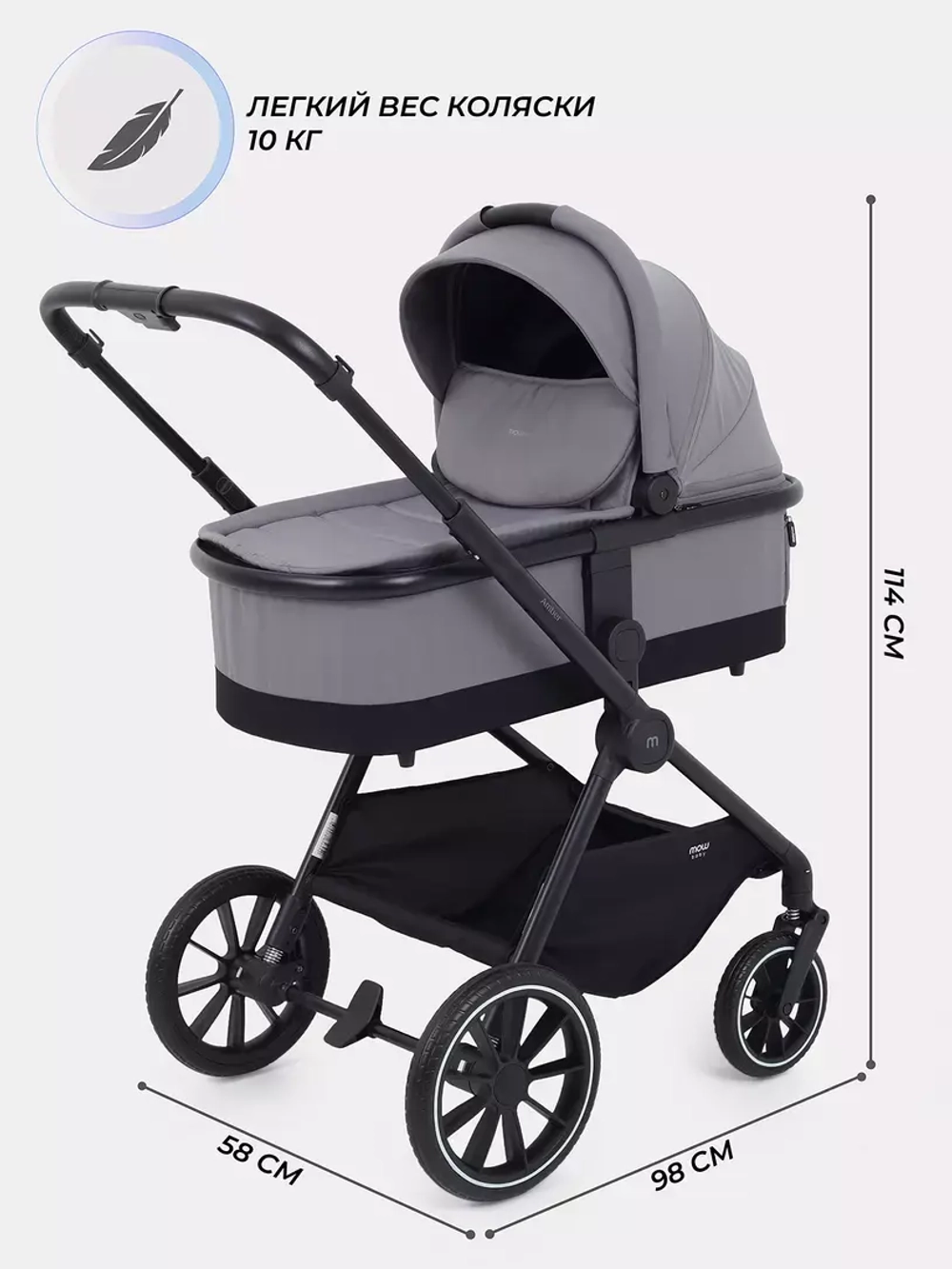 Коляска 3 в 1 MOWBaby Amber