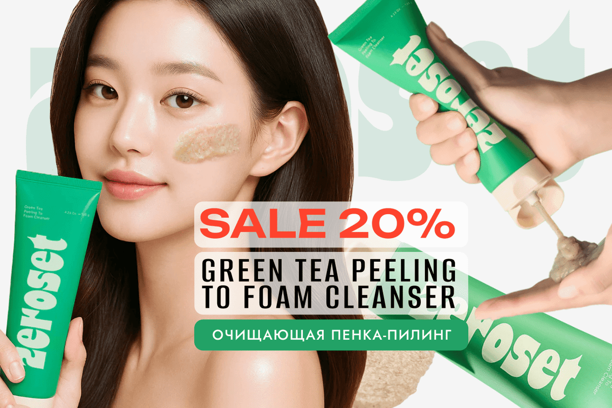 ZEROSET GREEN TEA CLEANSER -20%