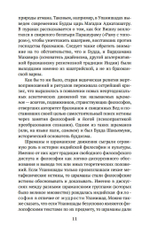 Введение в буддизм