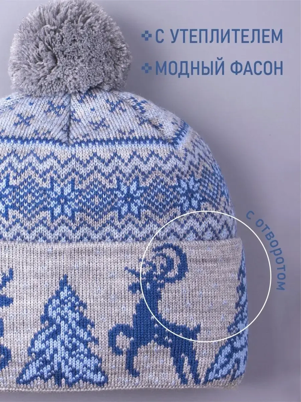 Шапка зимняя вязаная детская