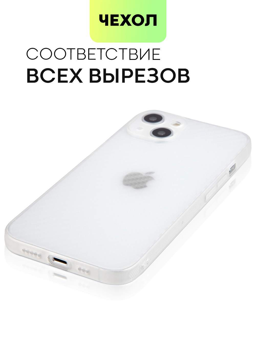 Чехол BROSCORP для Apple iPhone 13 оптом (арт. IP13-CARBONE-WHITE)