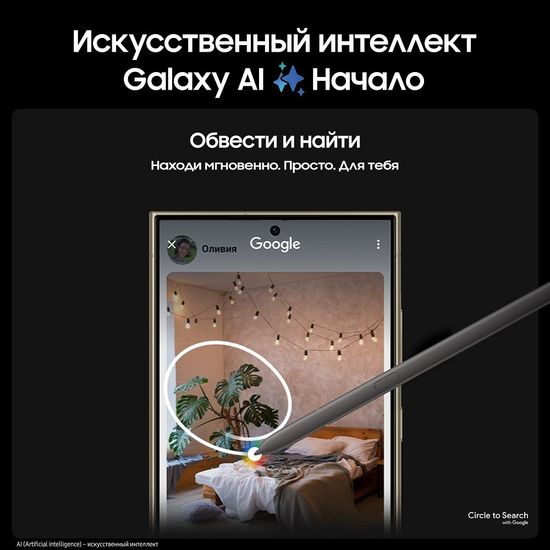 Смартфон Samsung Galaxy S24 Ultra 512Гб Жёлтый Титан