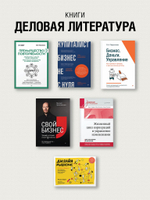 Заметки корпората. 40 бизнес-практик, описаний принципов, технологий строительства и управления глобальными корпорациями