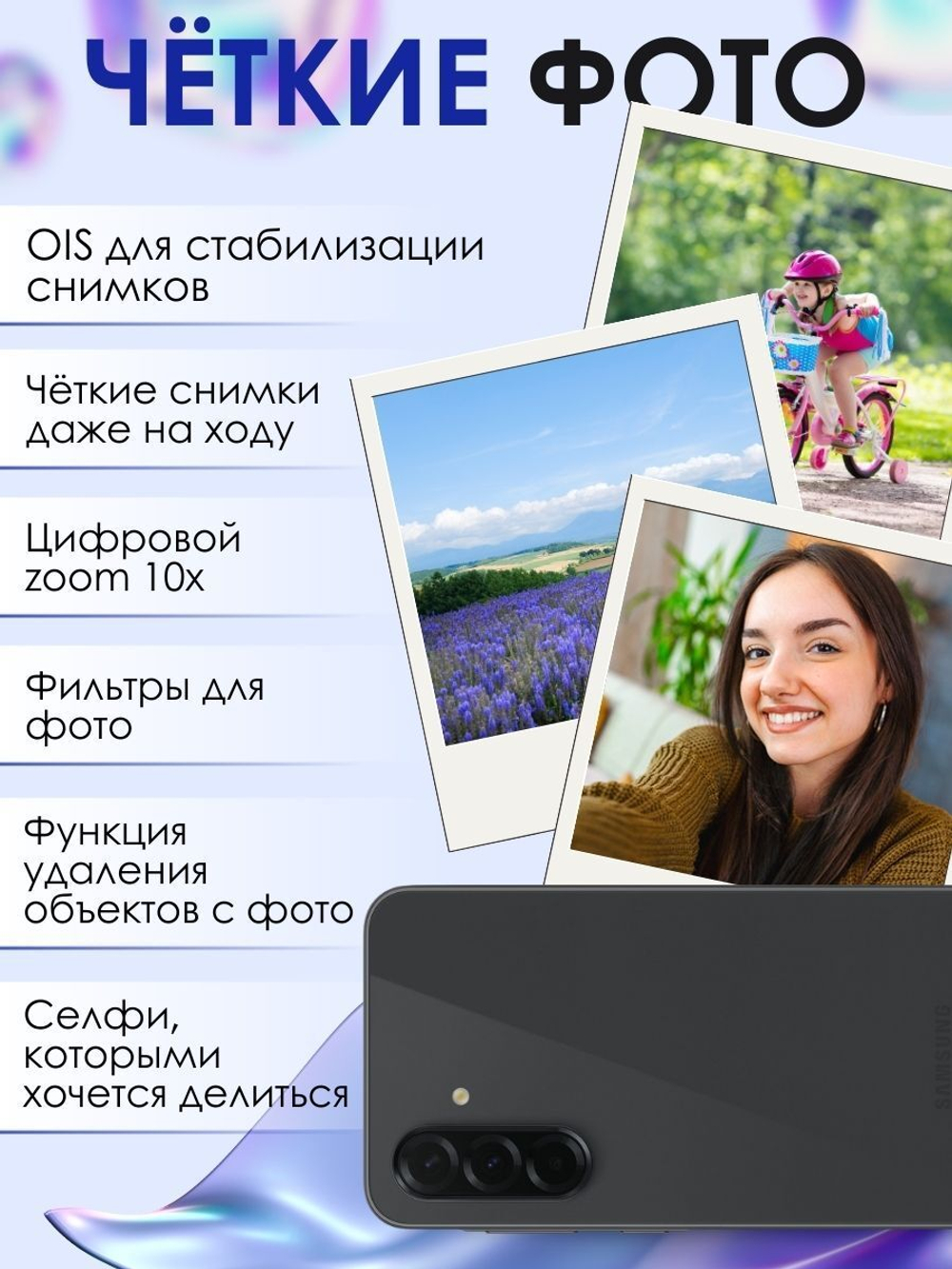 Смартфон Samsung Galaxy A36 5G, 8/128Gb, Awesome Lavender