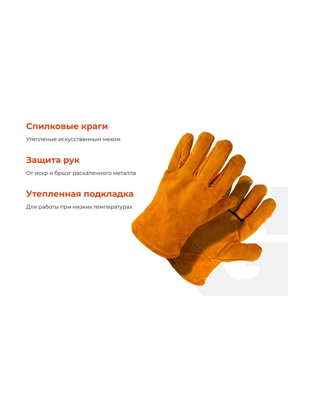 Спилковые краги Gigant утепленные искусственным мехом, желтые GHG-10