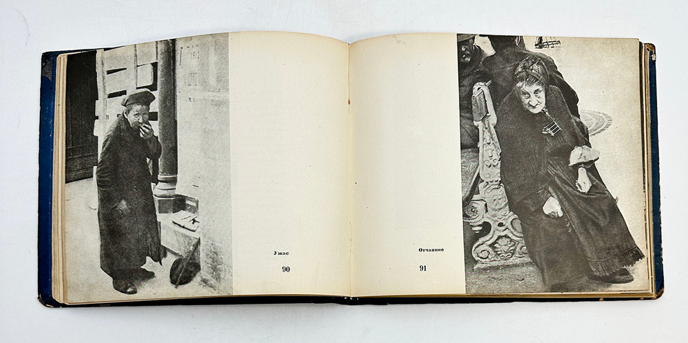 Эренбург И. Мой Париж. М.: Изогиз, 1933.