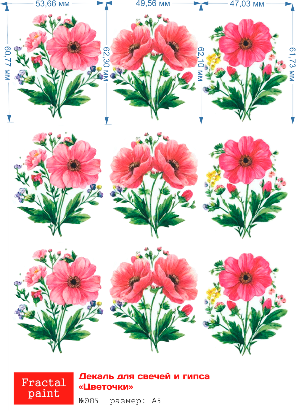 Трансфер переводной - декаль для свечей и гипса цветочки 005 А5