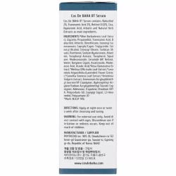 Cos De BAHA  Антивозрастная сыворотка для лица с ретинолом и транексамовой кислотой - Retinol Tranexamic Serum (RT), 30мл