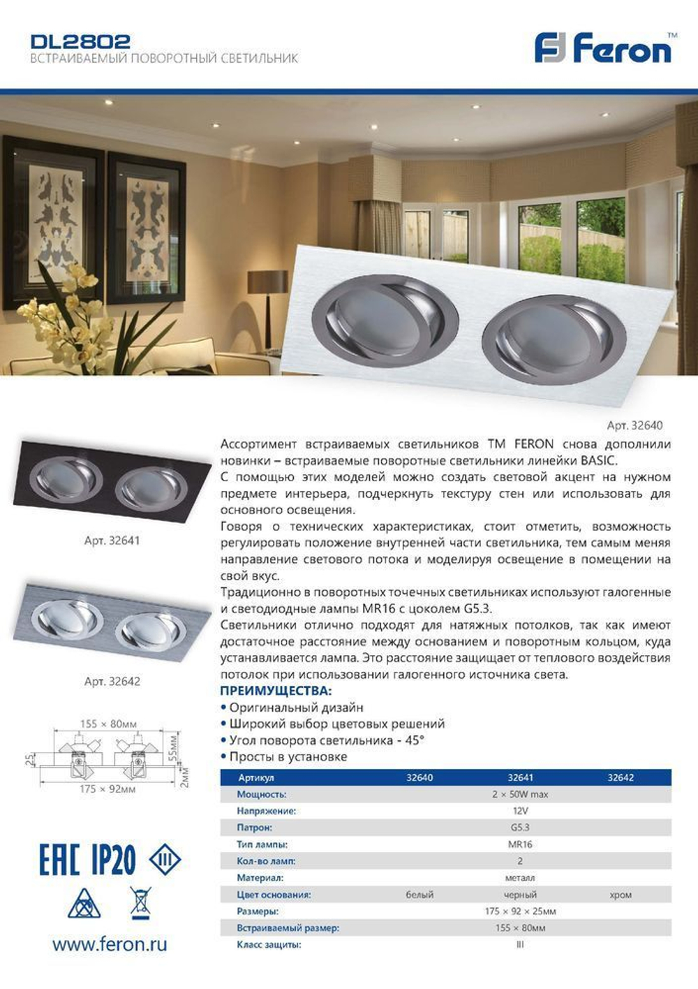 Встраиваемый поворотный светильник Feron DL2802 MR16 G5.3 черный