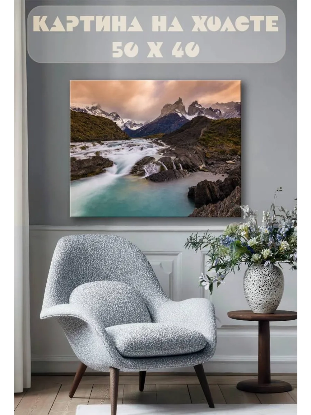 Картина на стену 40 X 50 Пейзаж
