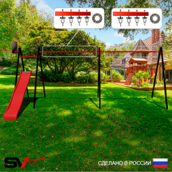 Уличные качели Sv Sport Maxi х 2 с горкой УК350.1КП4 (6.4м/Щит баскет/Подвесы на подш 4к)