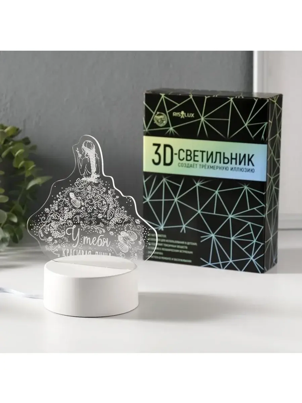 Светильник 3D ночник RISALUX «Красивая душа», LED RGB, от се