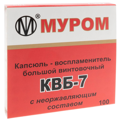 Капсюль "КВБ-7"
