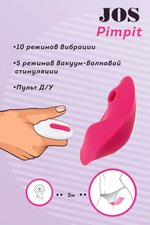 Вакуумный стимулятор в трусики Pimpit розовый 9 см