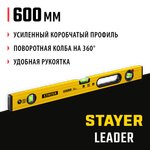 STAYER LEADER, 600 мм, усиленный профиль, уровень с поворотным глазком (3466-060)