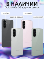 Смартфон Samsung Galaxy A56 5G, 8/128Gb, Pink