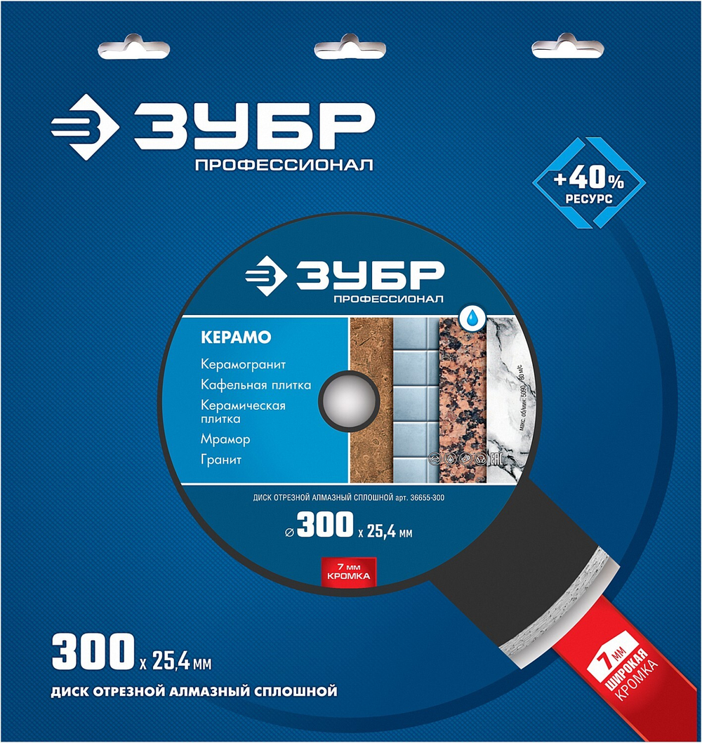 ЗУБР Керамо-25, d 300 мм, (25.4 мм, 7 х 3.2 мм), сплошной алмазный диск, Профессионал (36655-300)