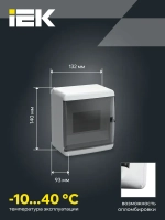 Корпус пластиковый КМПн-6 IP41 белый TEKFOR IEK