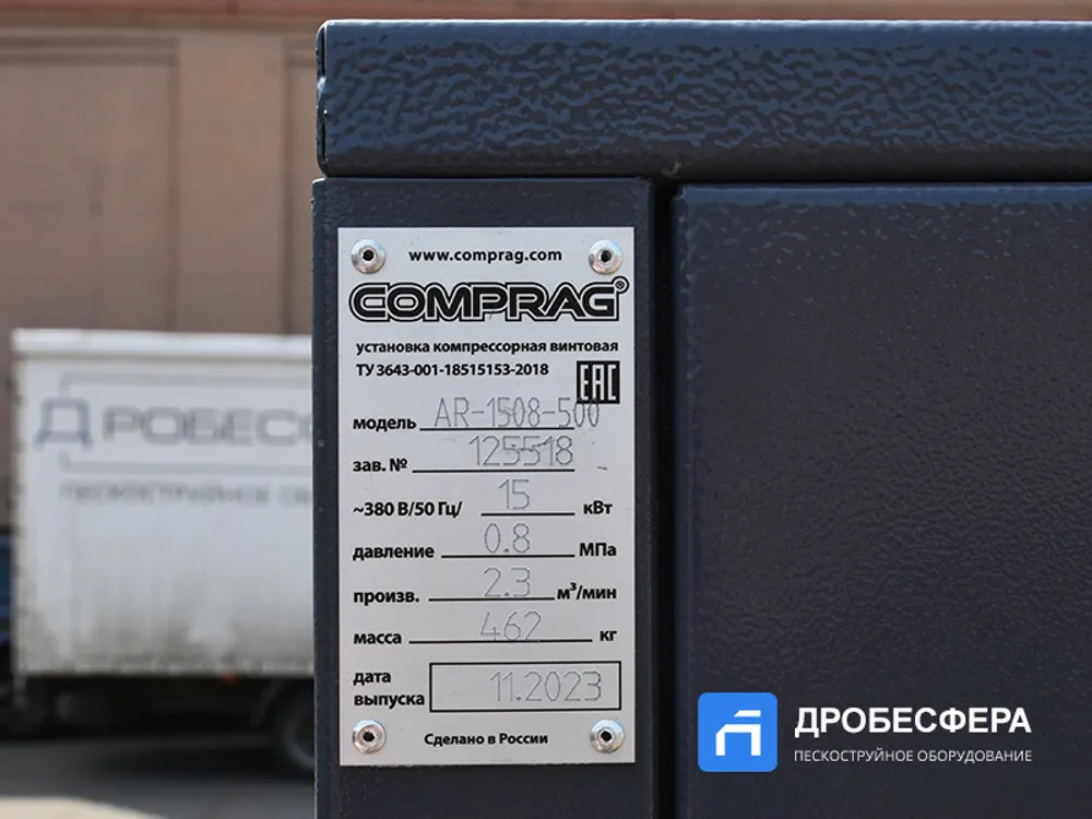 Винтовой компрессор Comprag AR-15/8-500