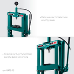 KRAFTOOL PMP-10, 10 т, гидравлический пресс с гидронасосом и манометром (43472-10)