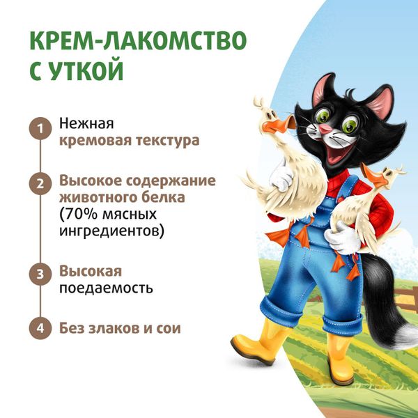 Крем-лакомство Ферма кота Федора для кошек и котят с уткой, 4 шт х 15 г