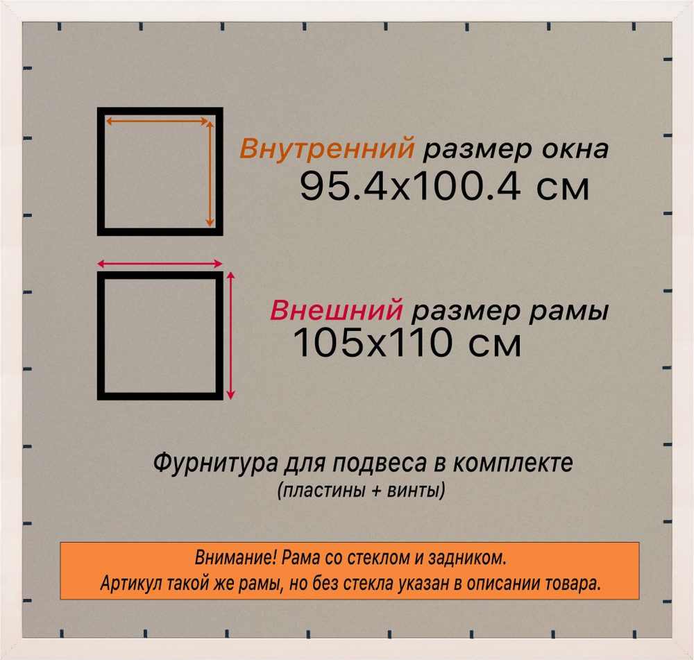 Рамка 95x100 для постера и фотографий RPS1561980-03